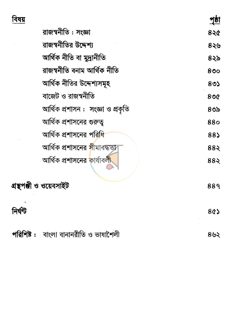 পাতা 13