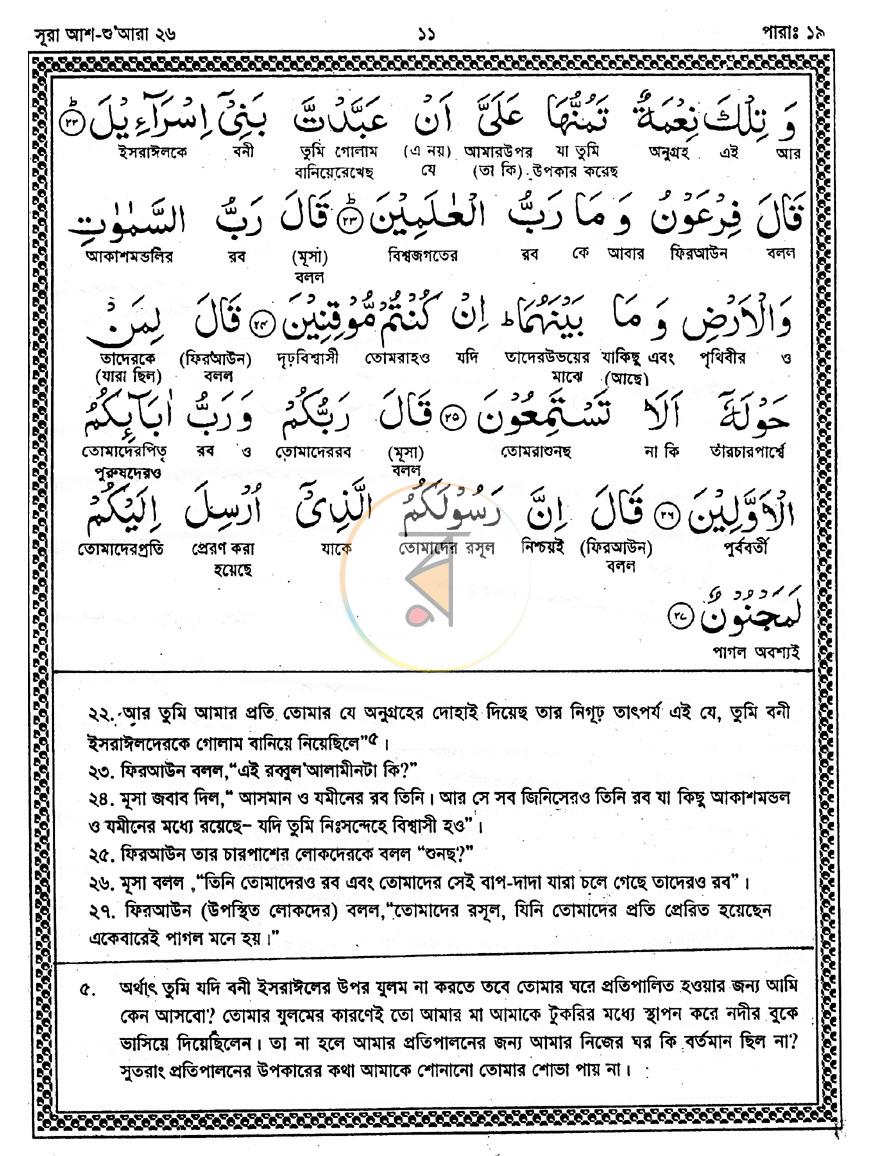 পাতা 10
