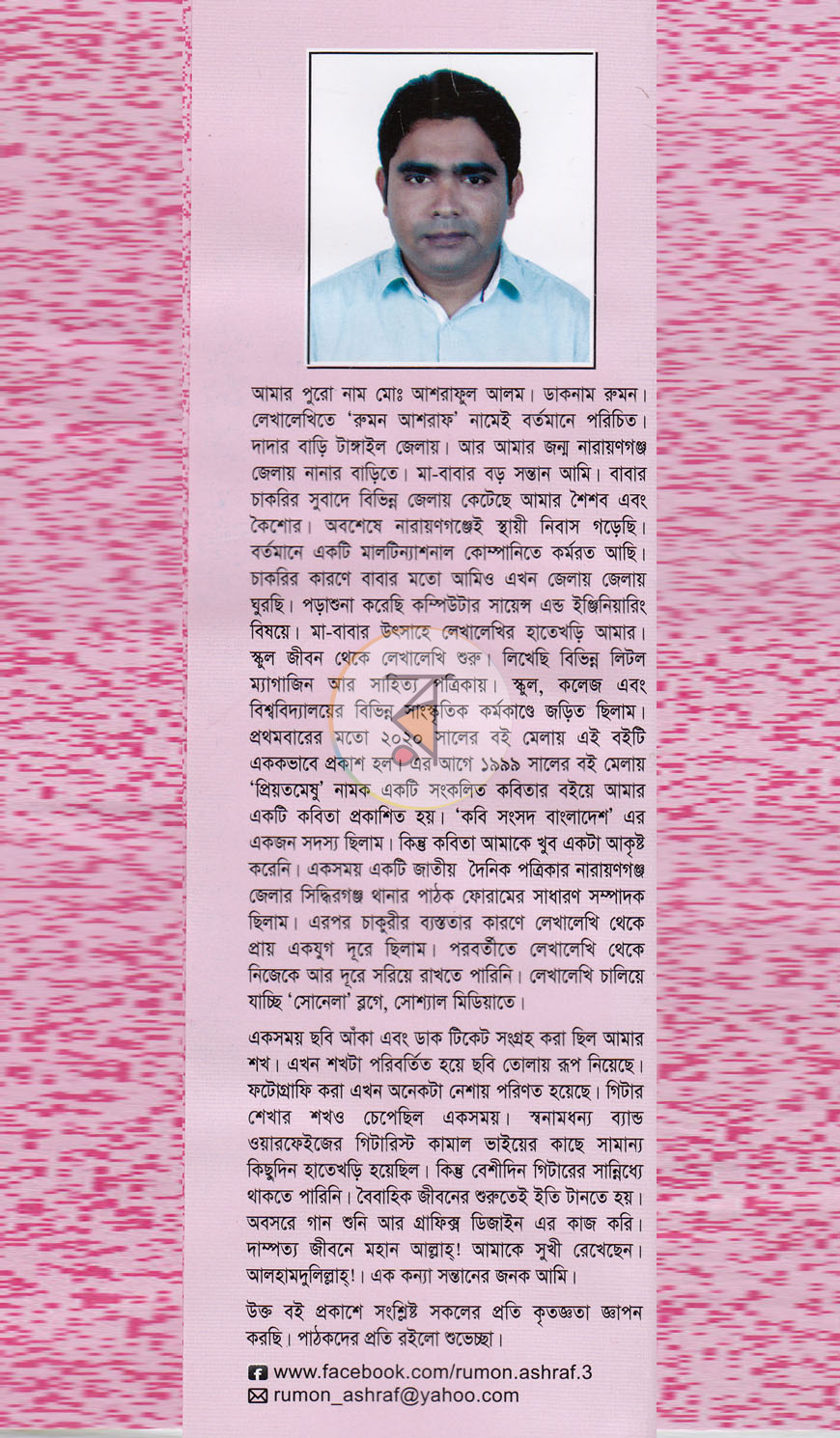 পাতা 10