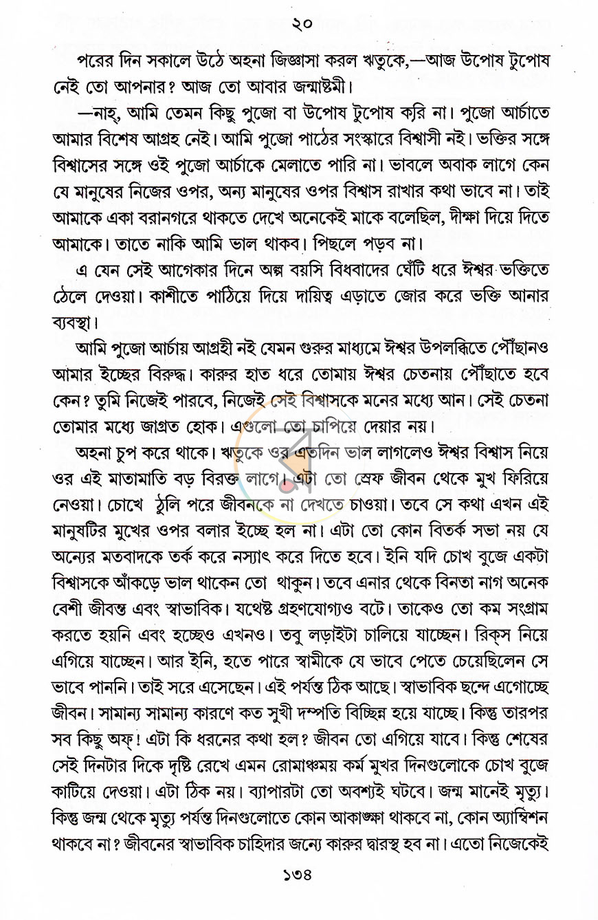 পাতা 5