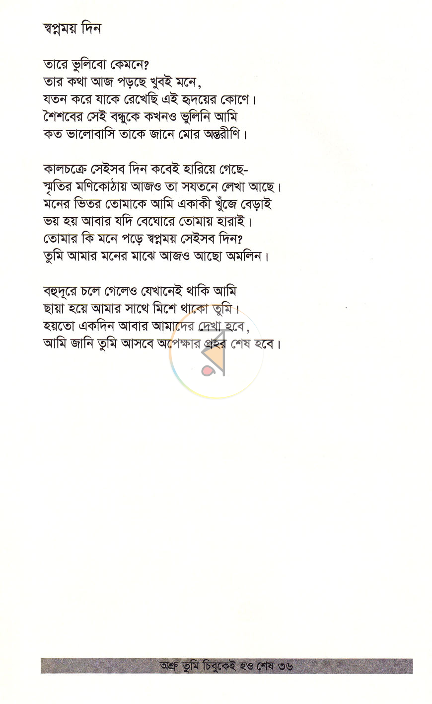 পাতা 15