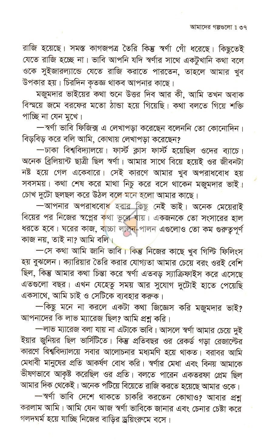 পাতা 19