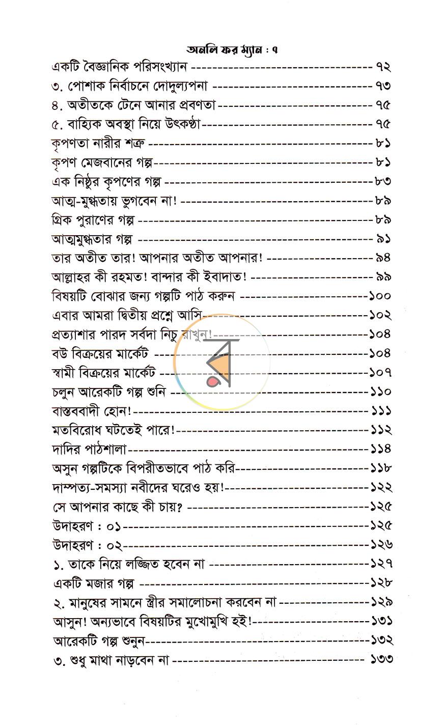 পাতা 27