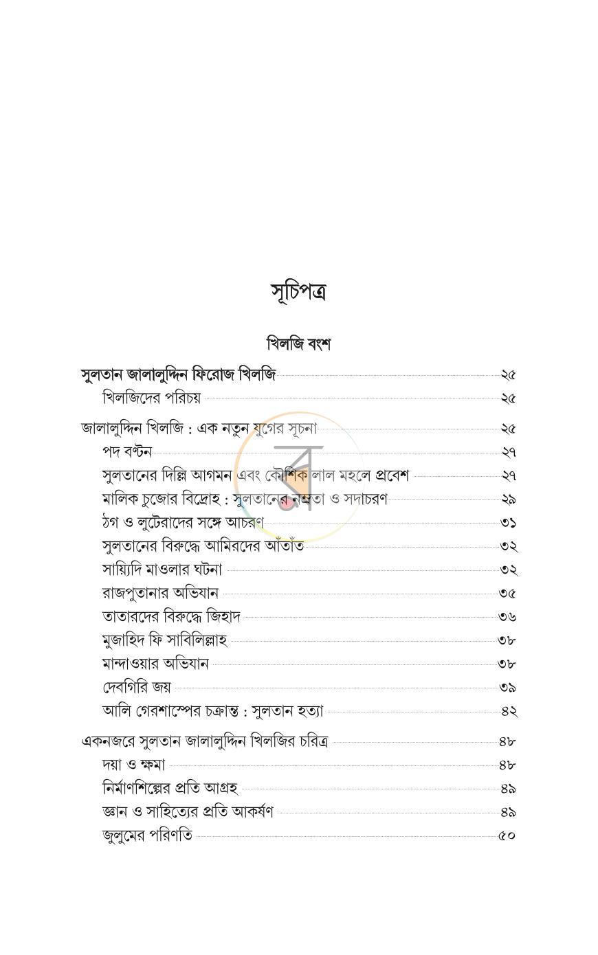 পাতা 357