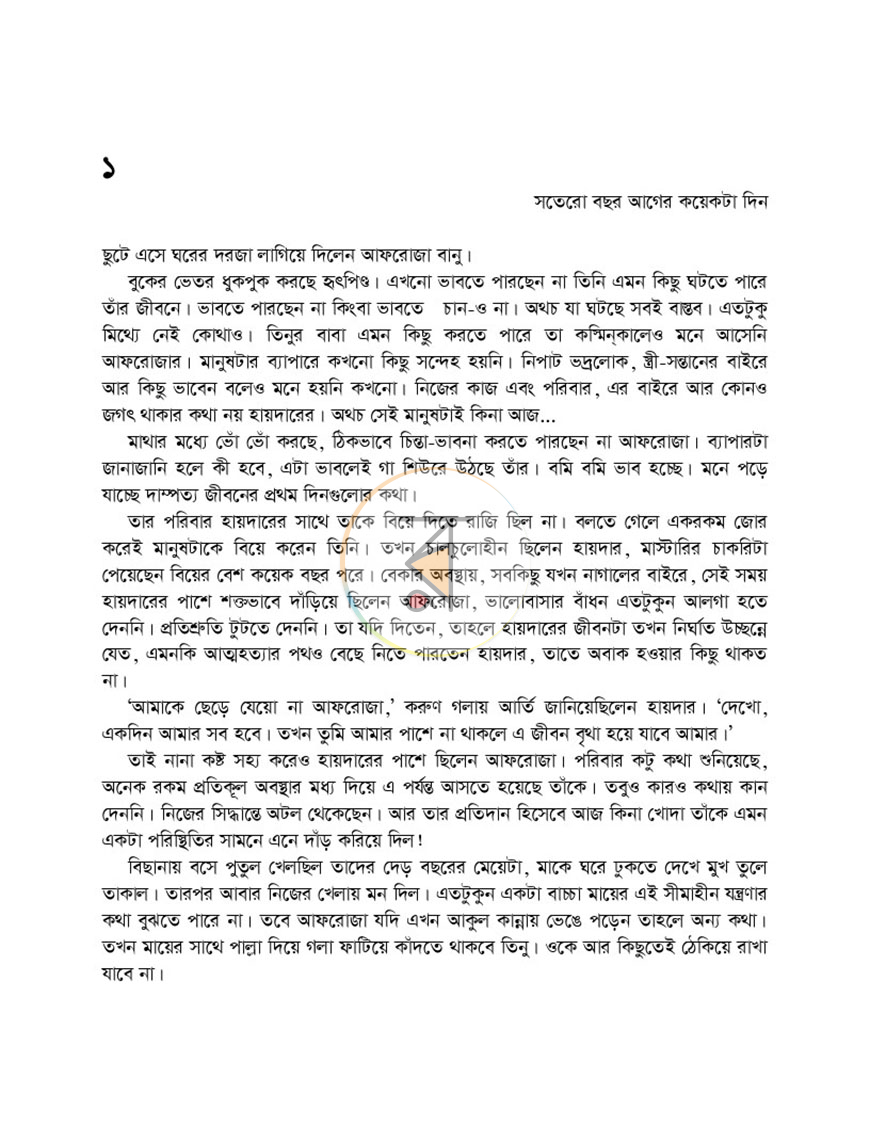 পাতা 2