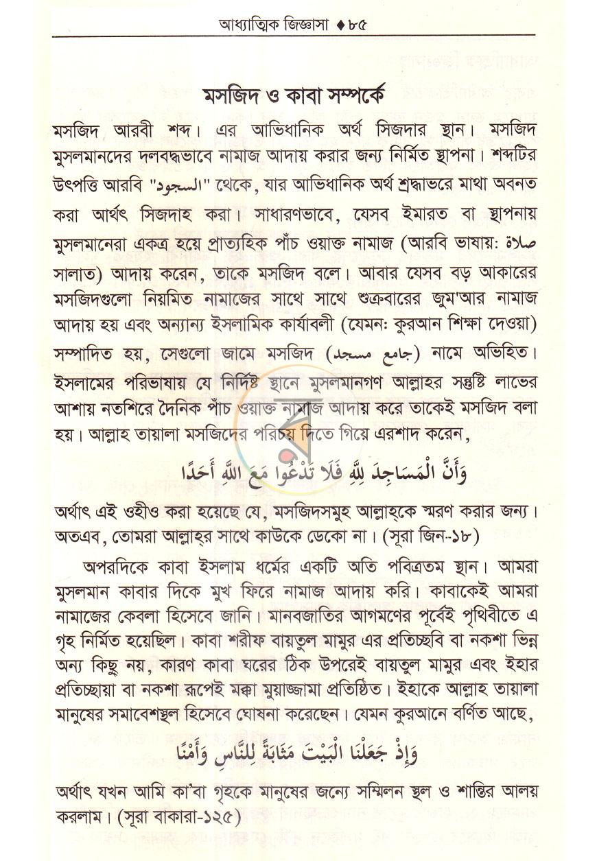 পাতা 10
