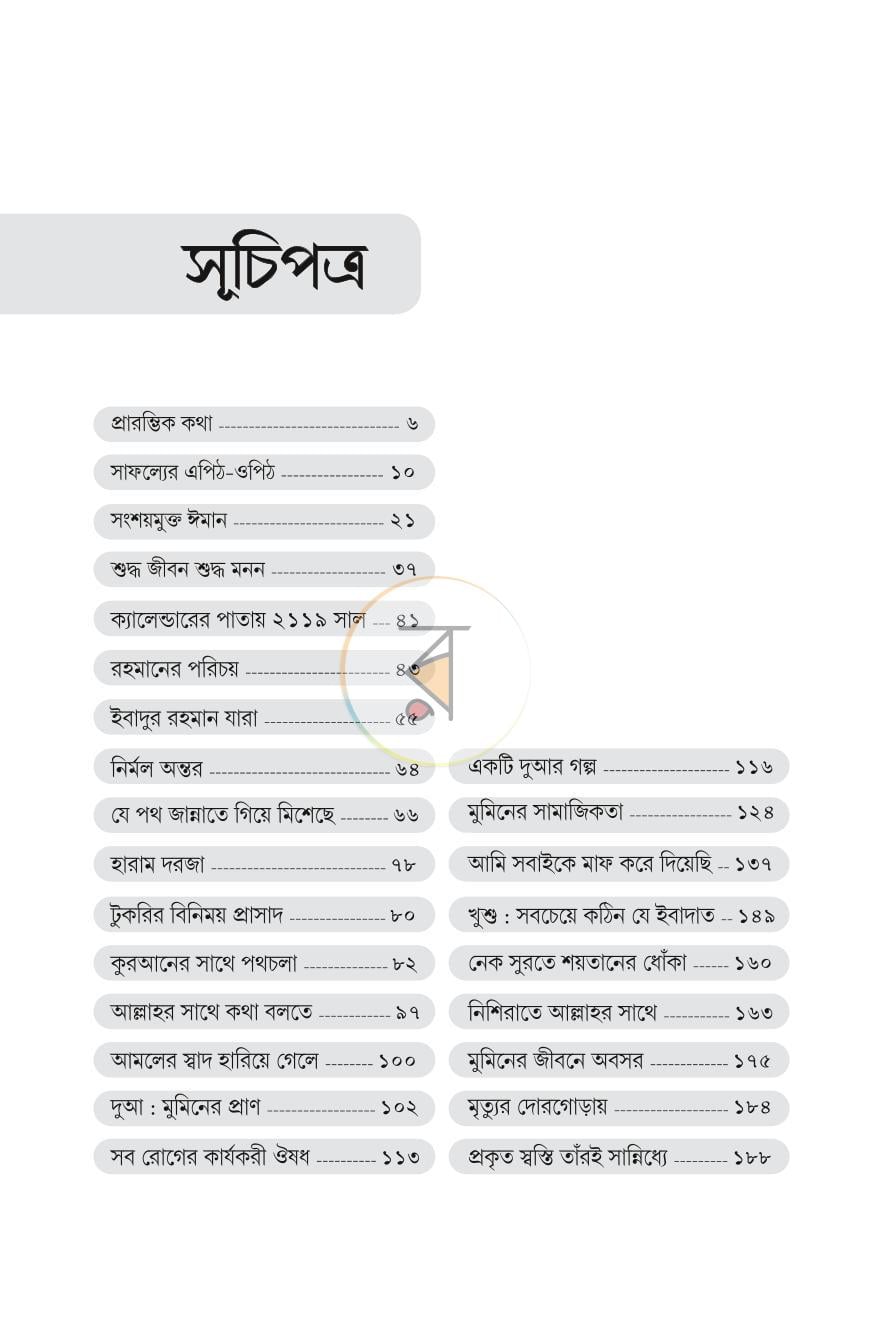 পাতা 2