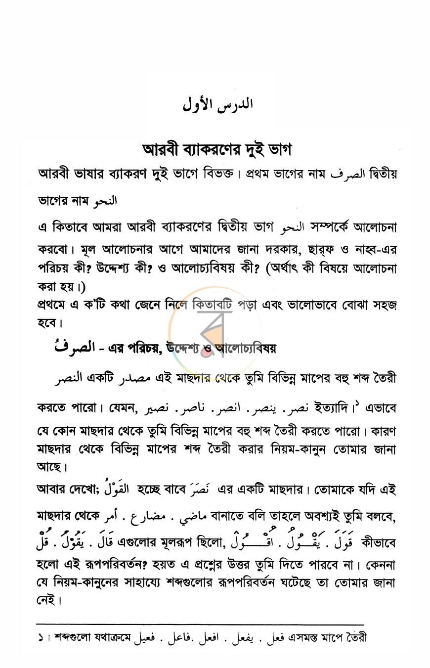 পাতা 5