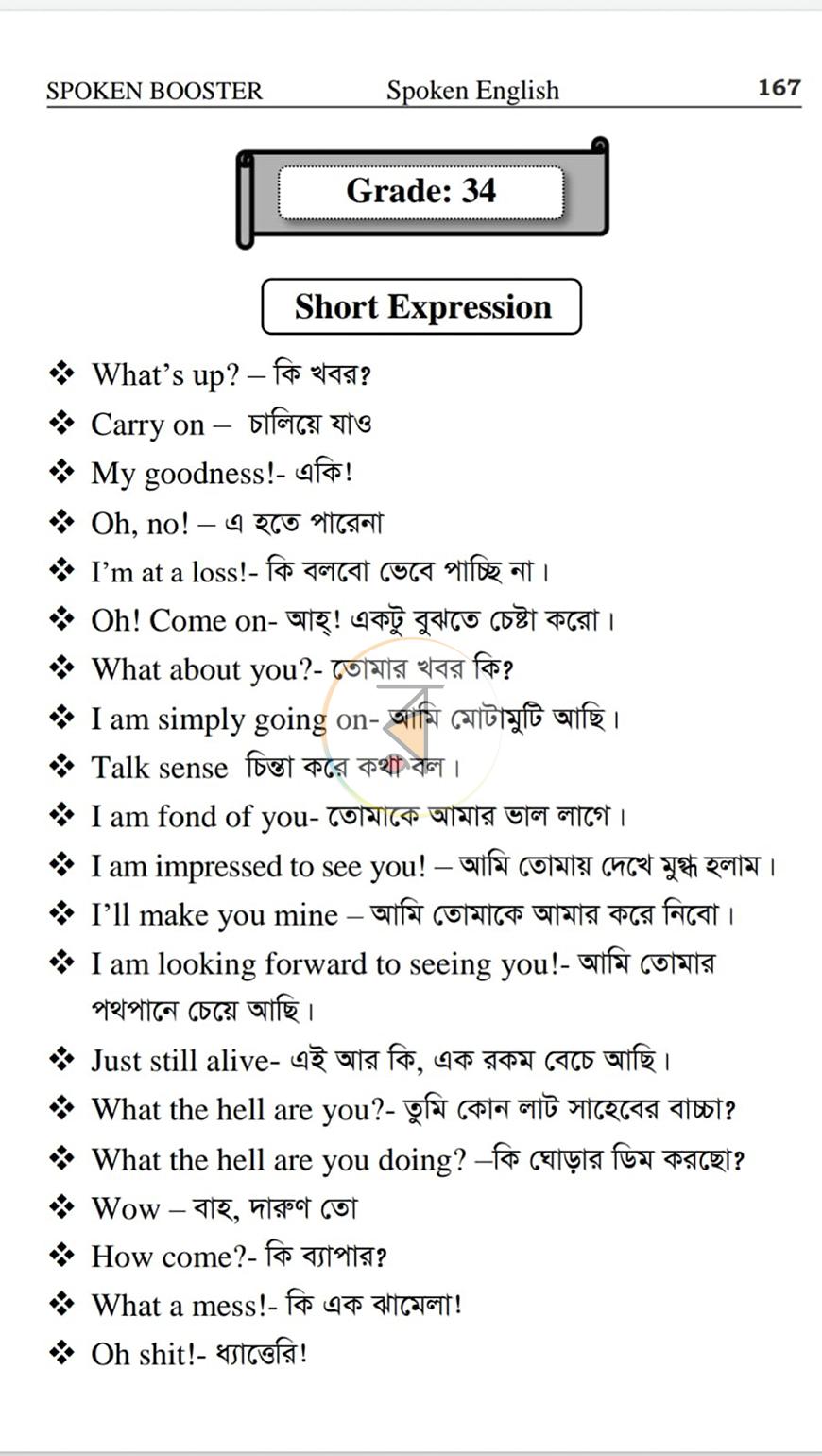 পাতা 24