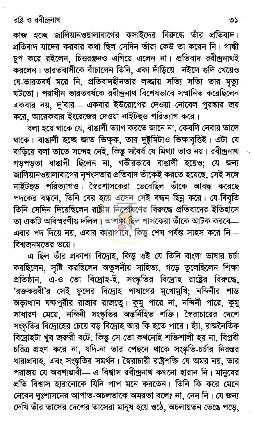 পাতা 9