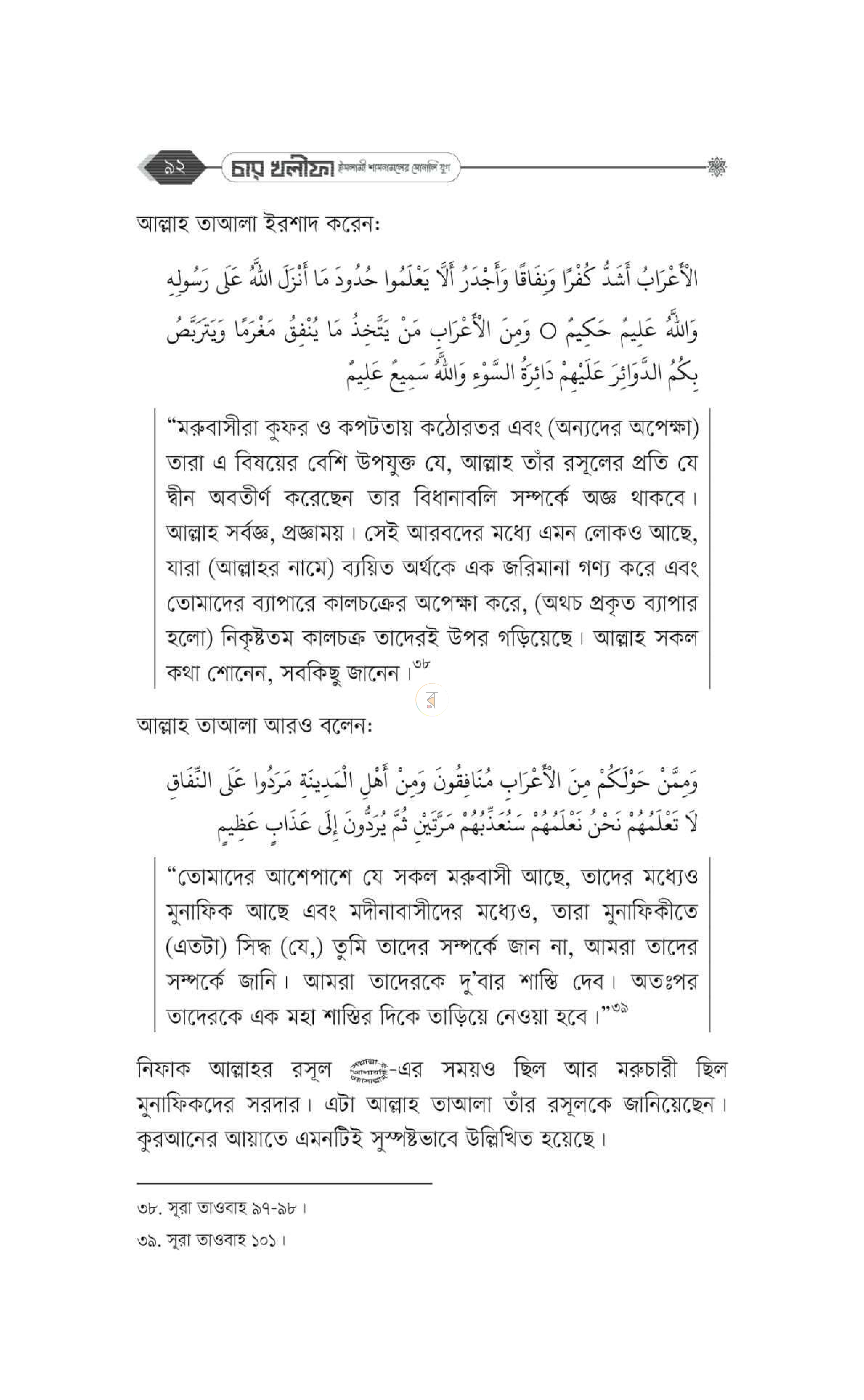 পাতা 12