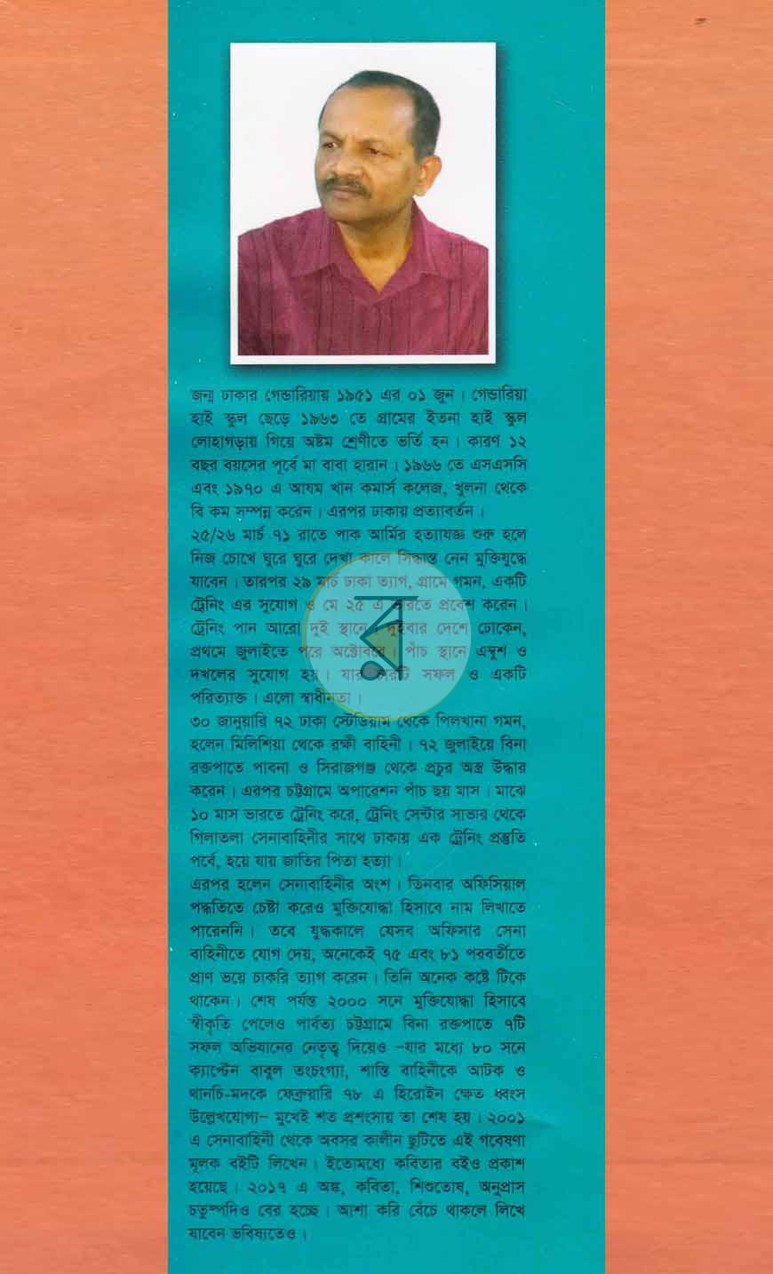 পাতা 11