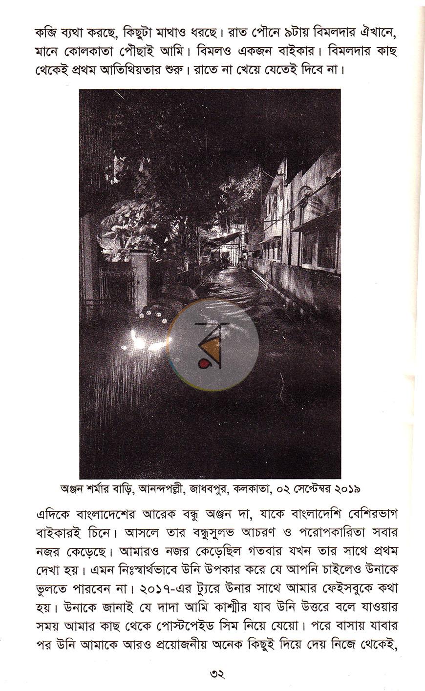 পাতা 14