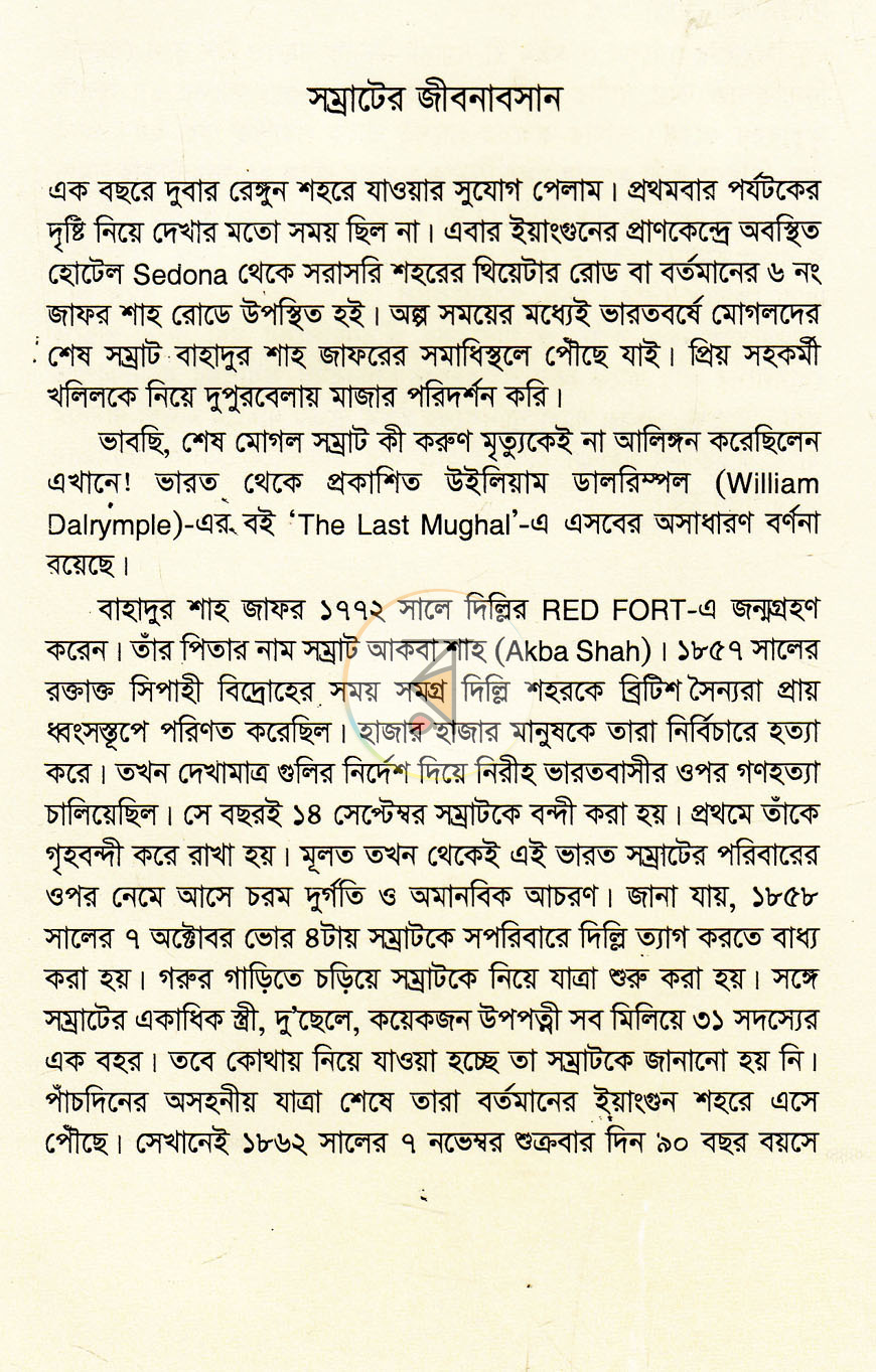পাতা 10