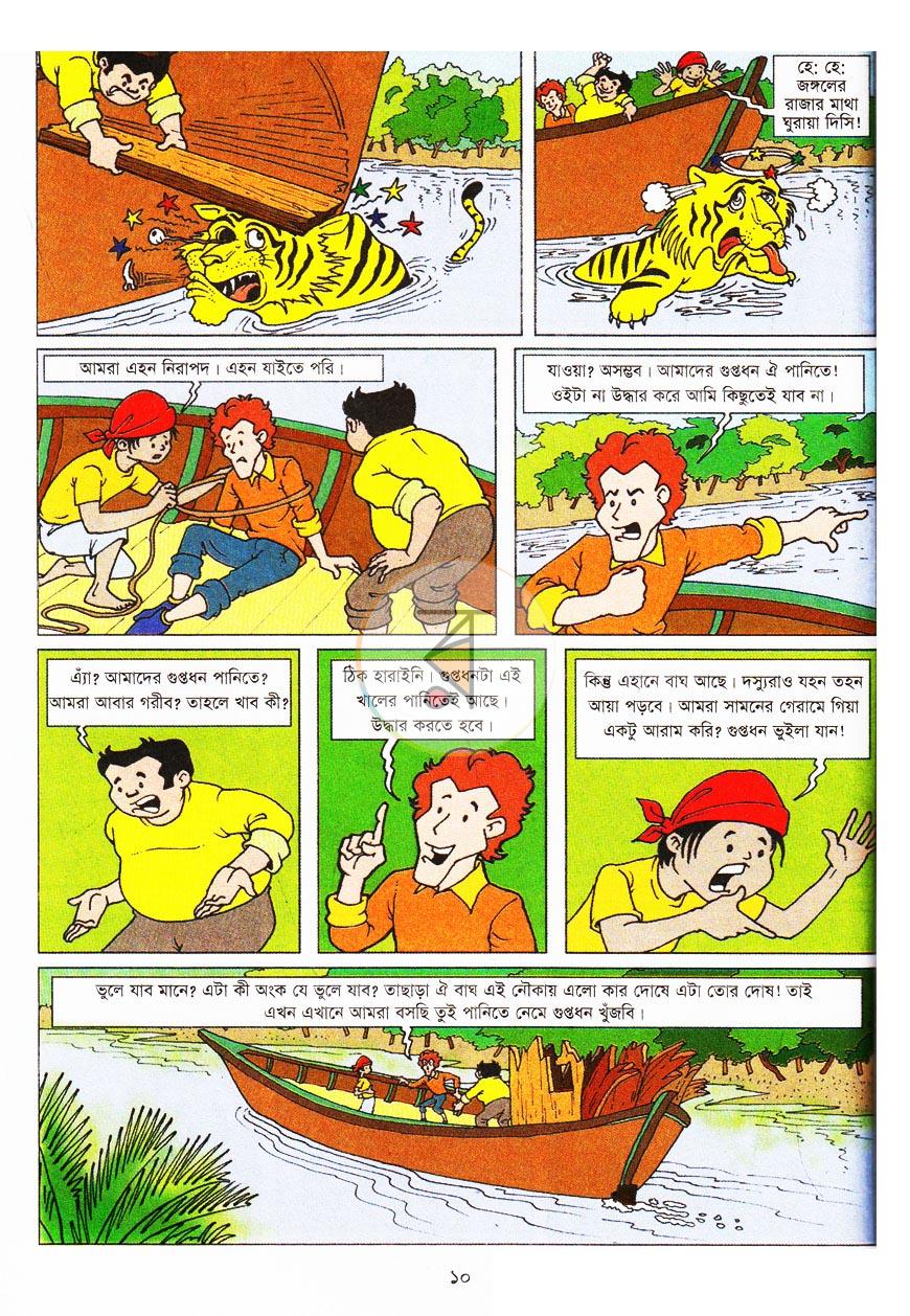 পাতা 7