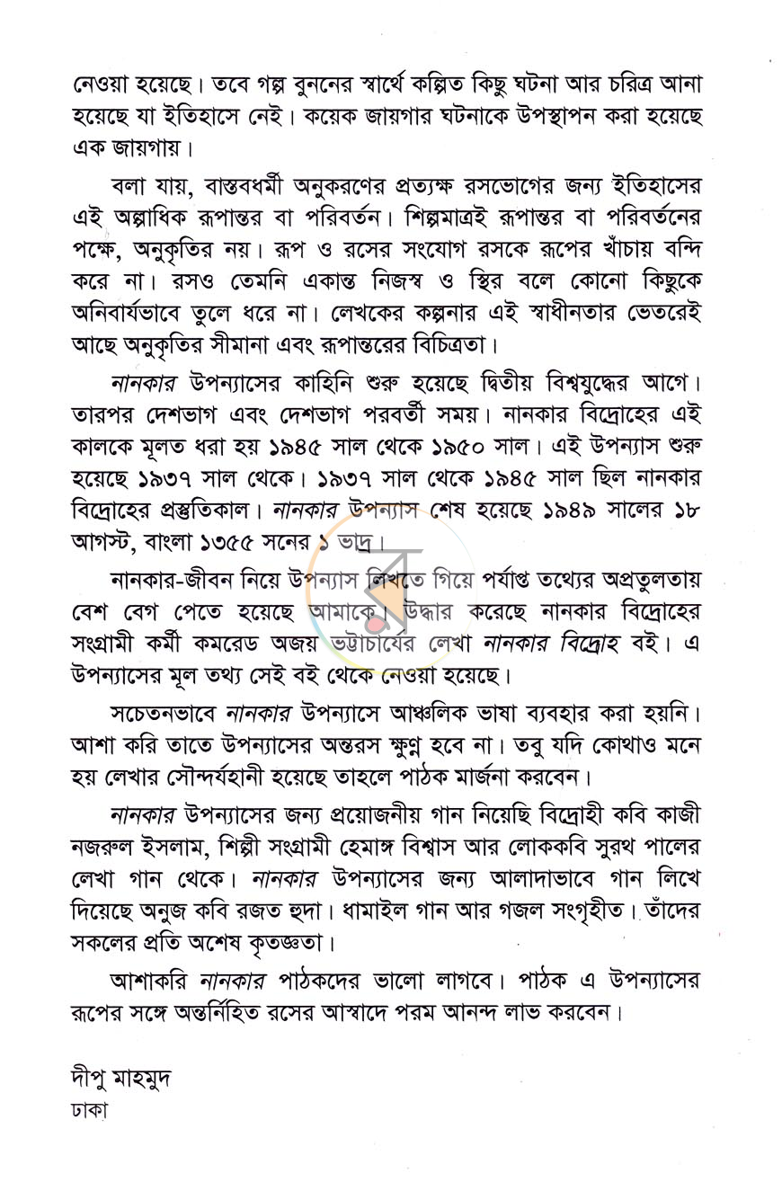 পাতা 5