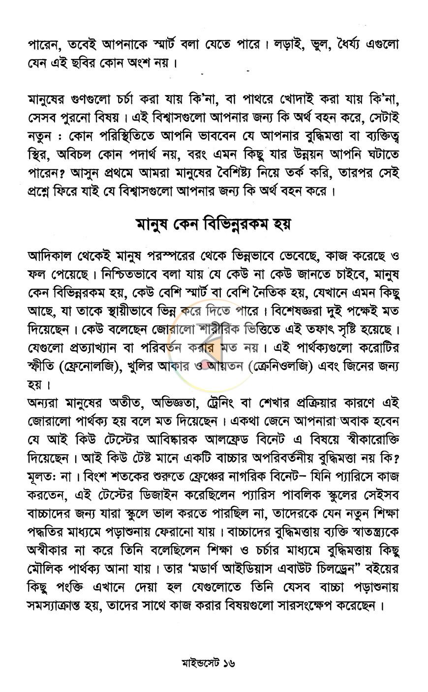পাতা 9