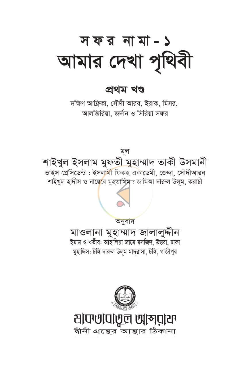 পাতা 1