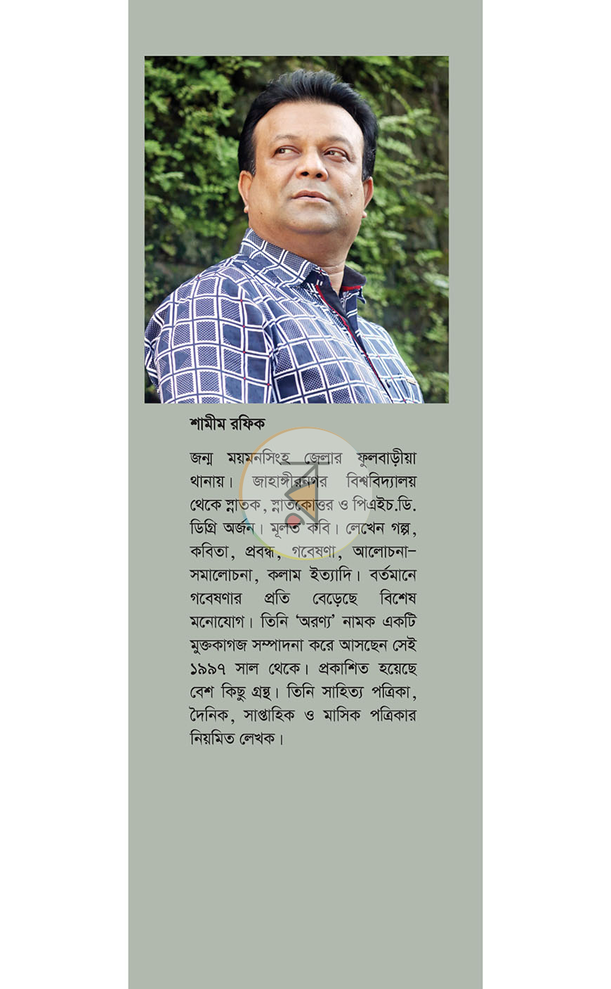 পাতা 10