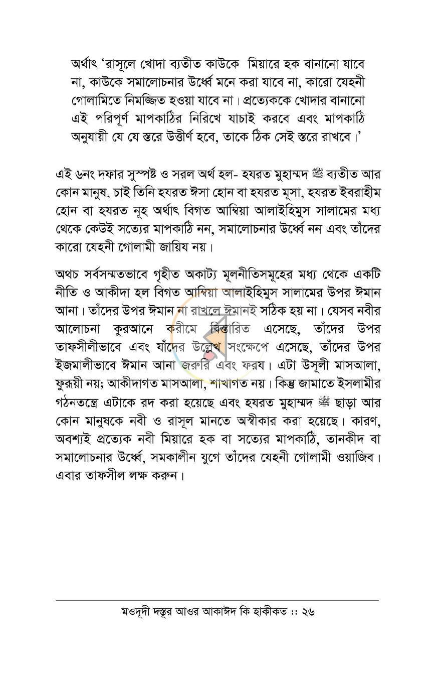পাতা 11