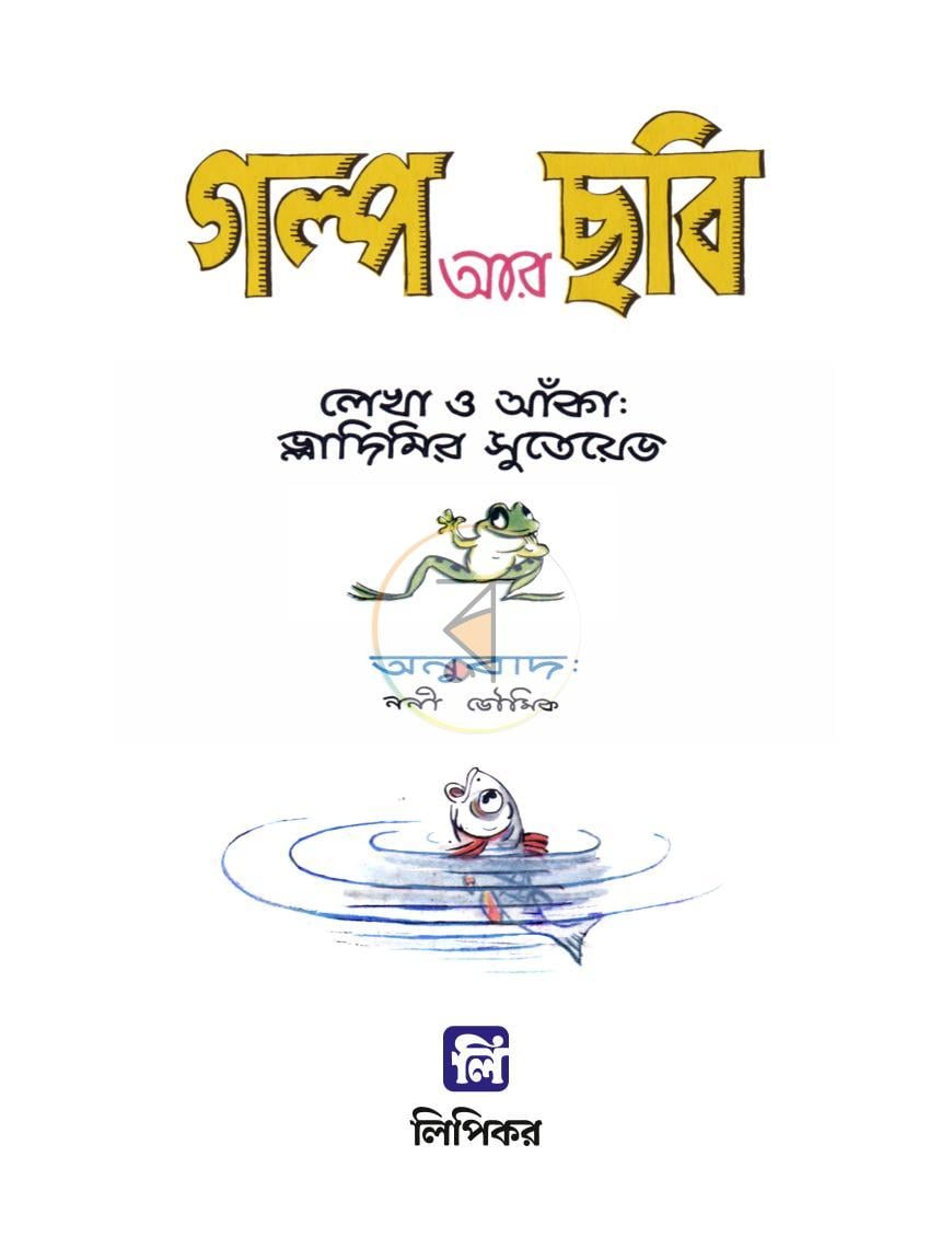 পাতা 3