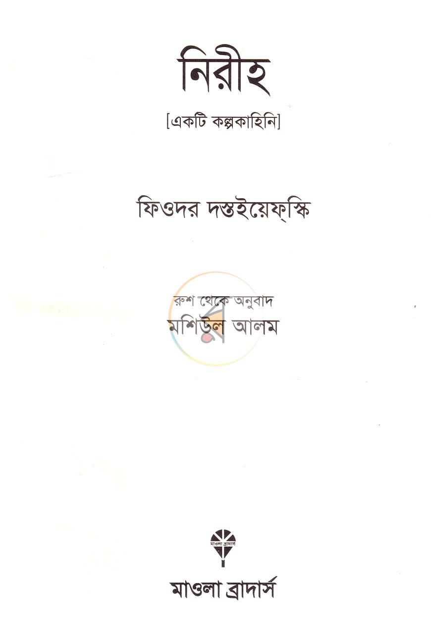 পাতা 2