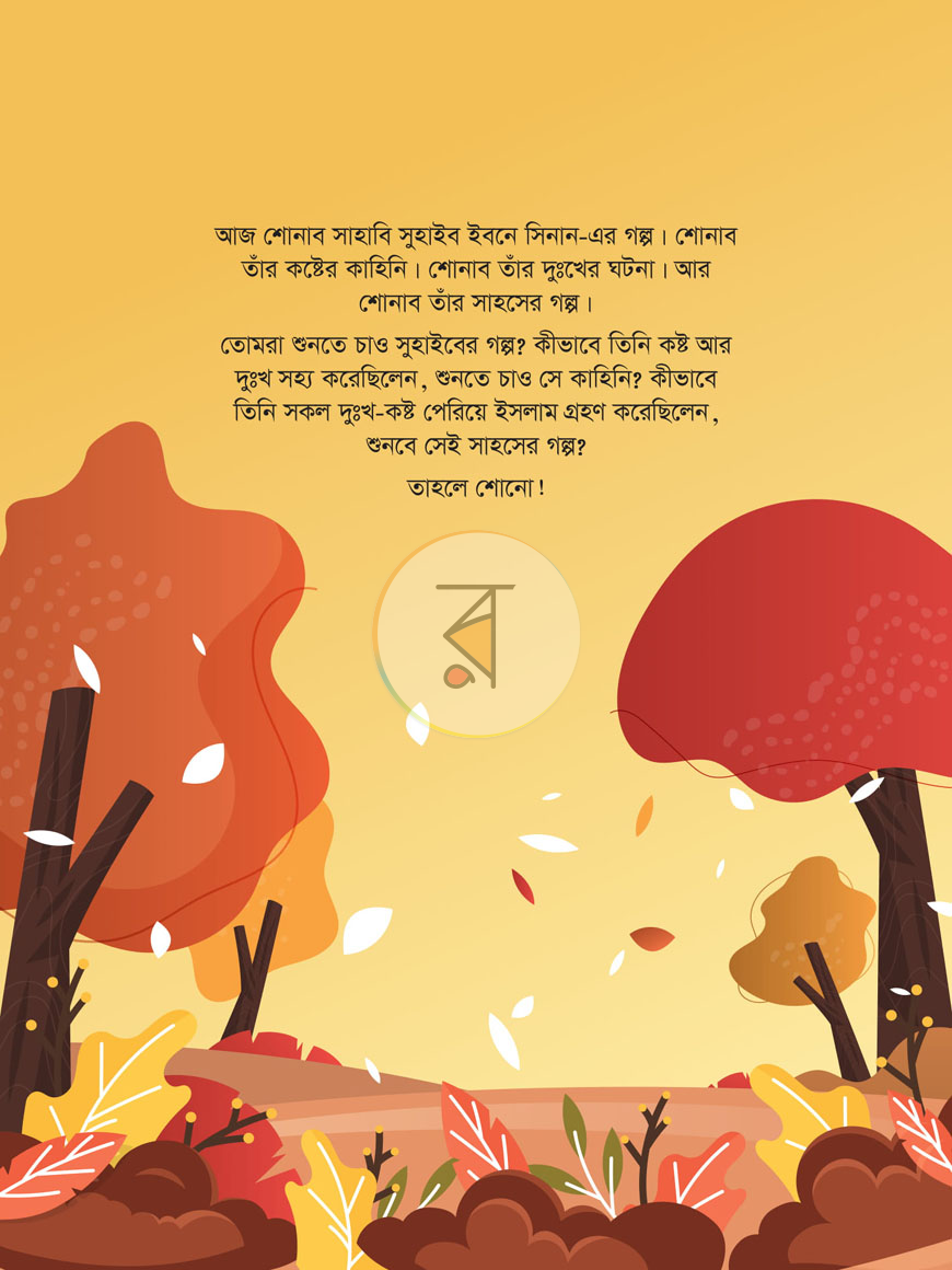 পাতা 15