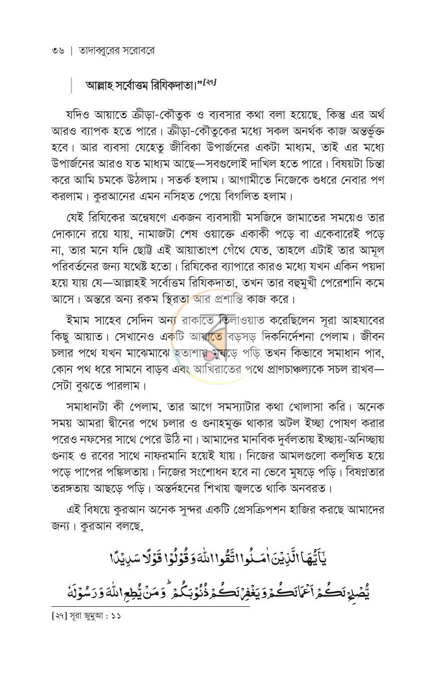 পাতা 12