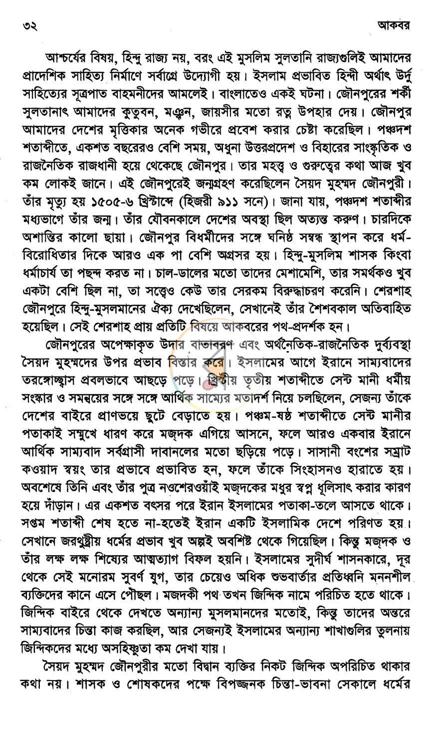 পাতা 7