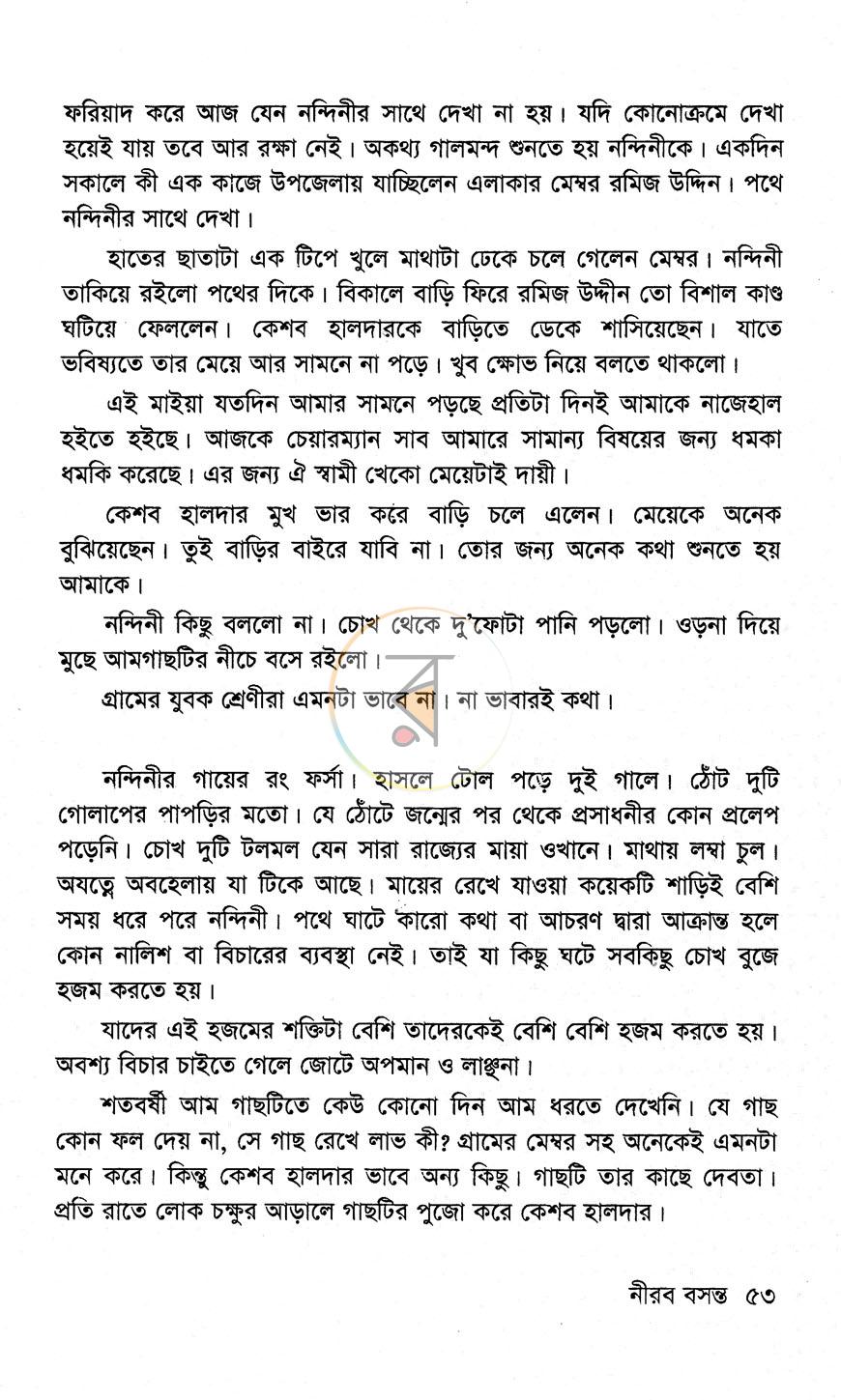 পাতা 9