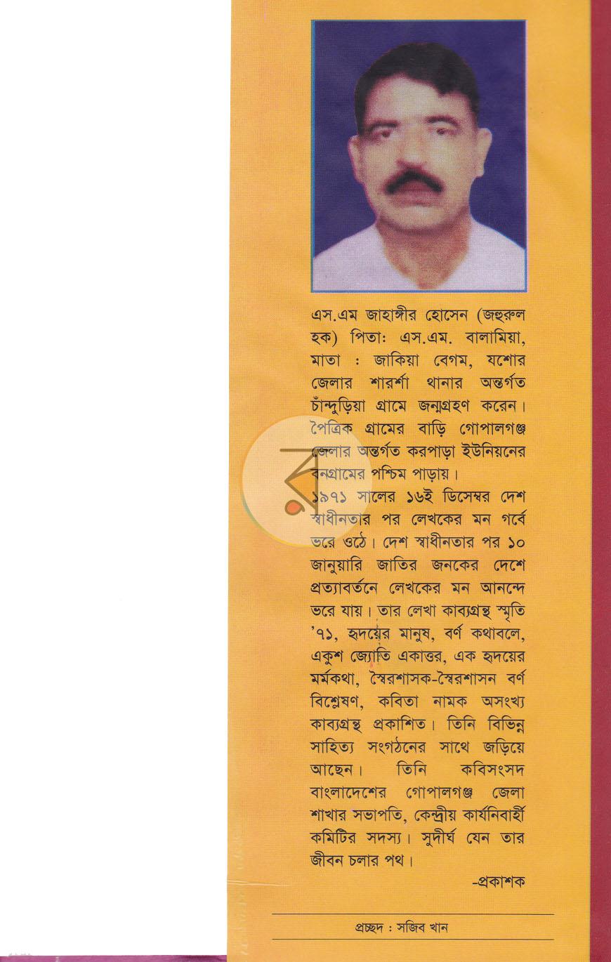 পাতা 6