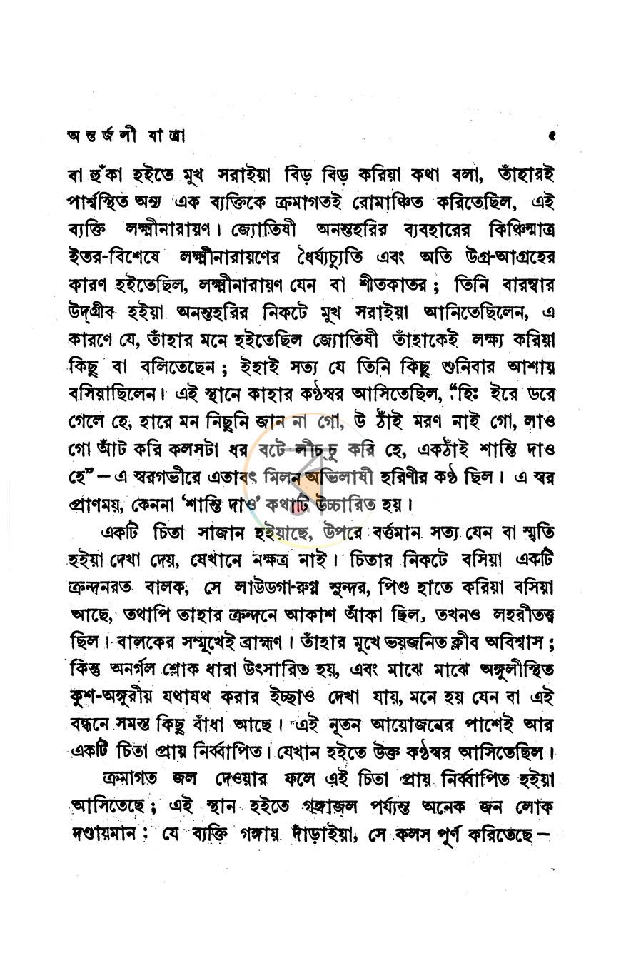 পাতা 9