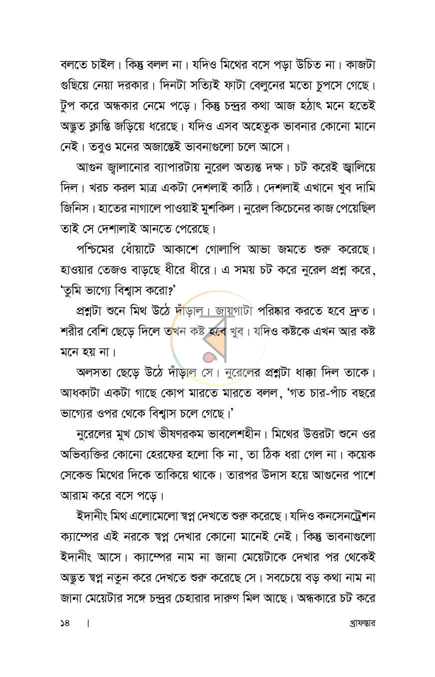 পাতা 12