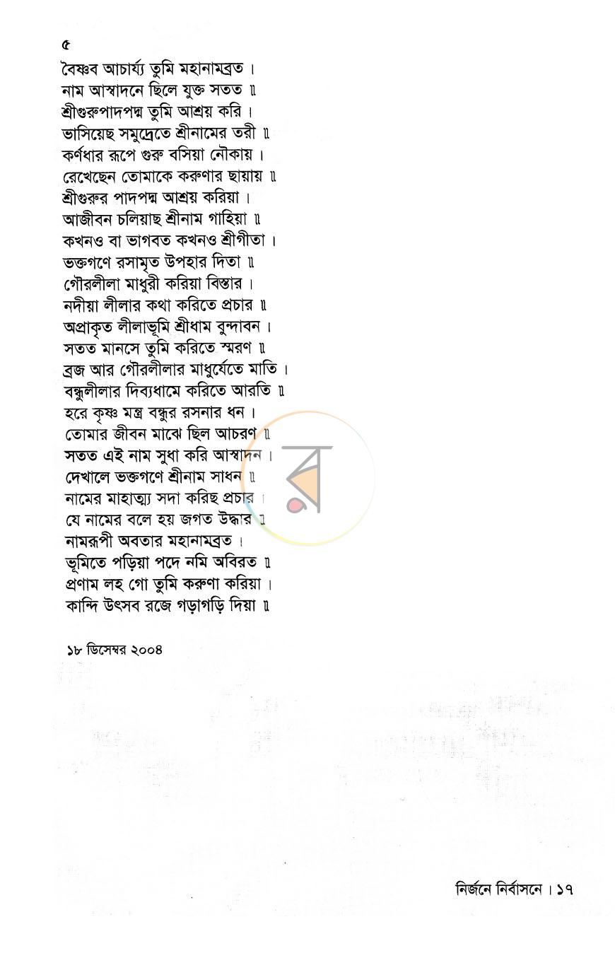 পাতা 10