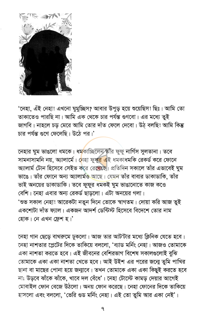 পাতা 3