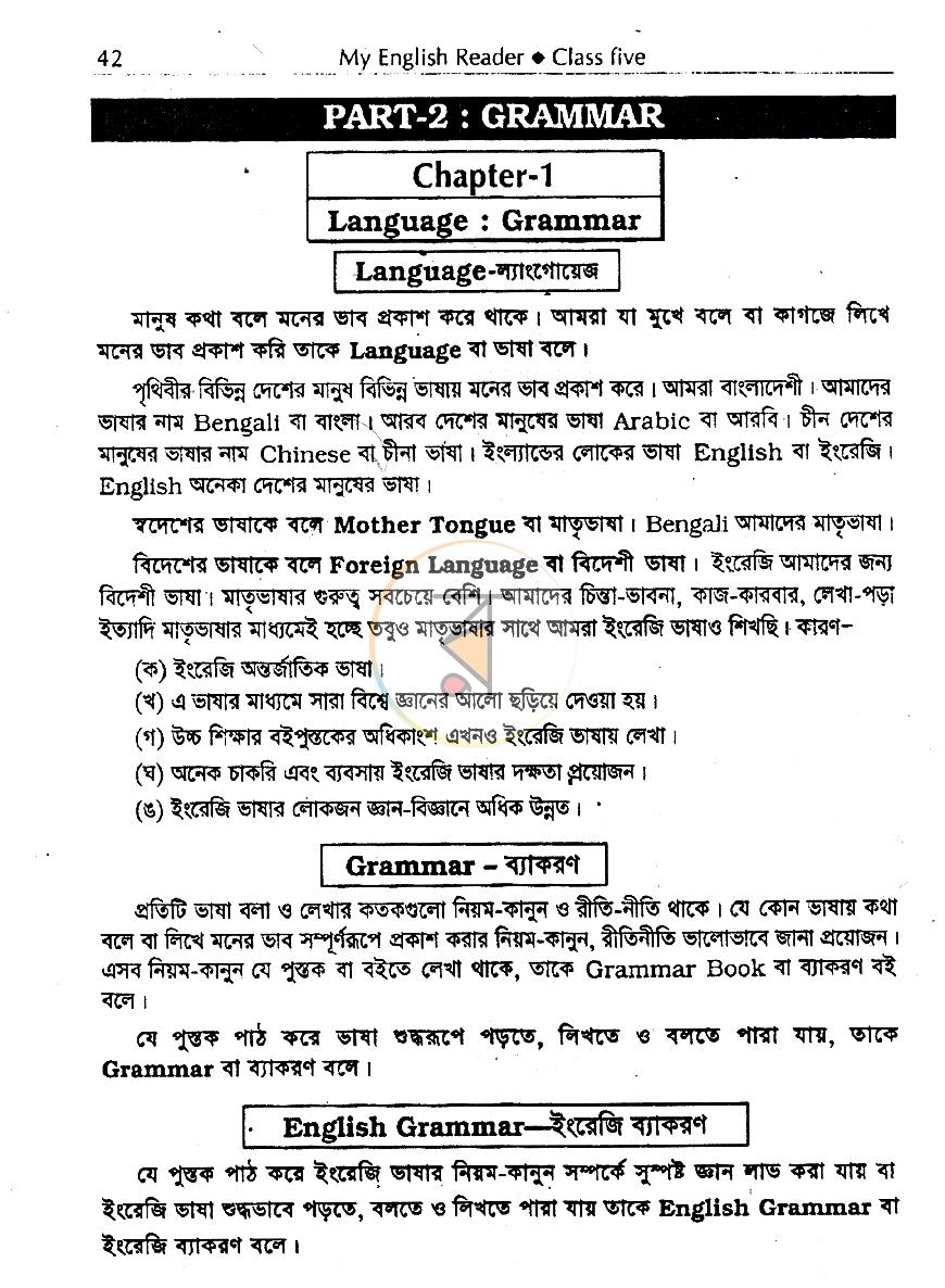 পাতা 10