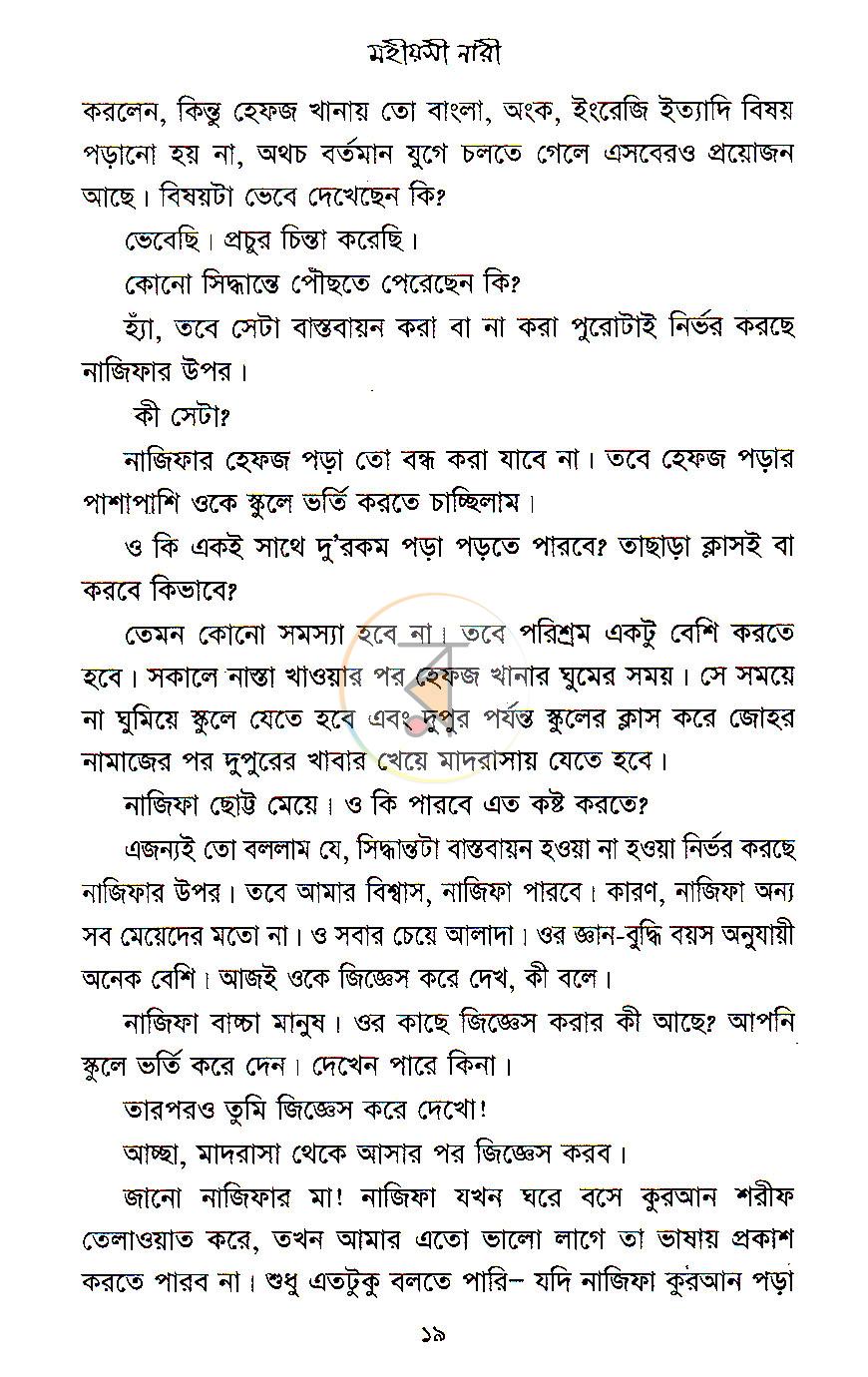 পাতা 8
