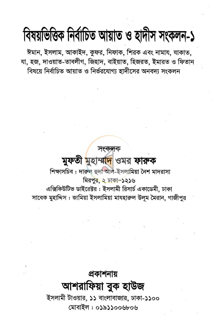 পাতা 1