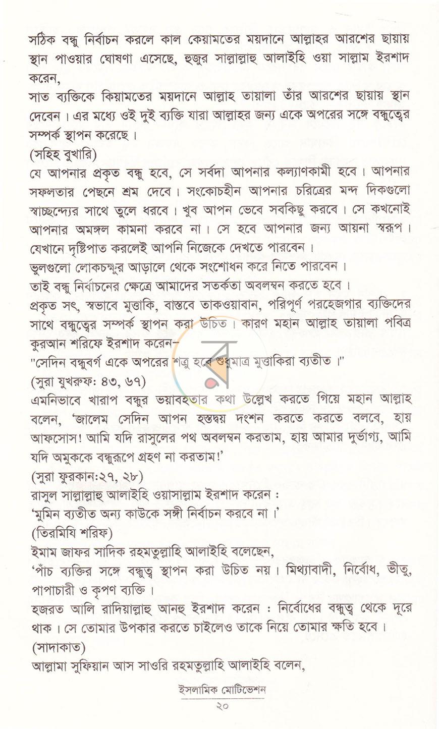 পাতা 14