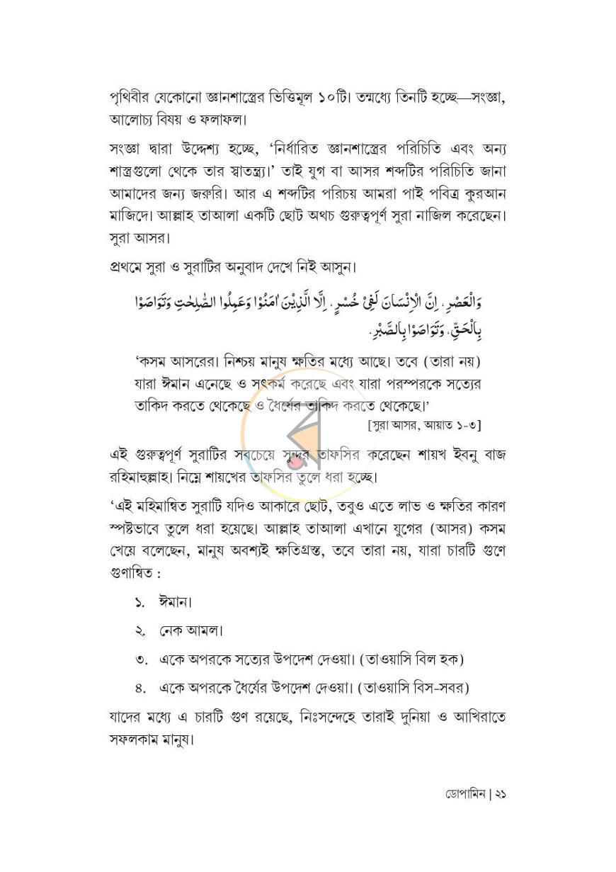 পাতা 14