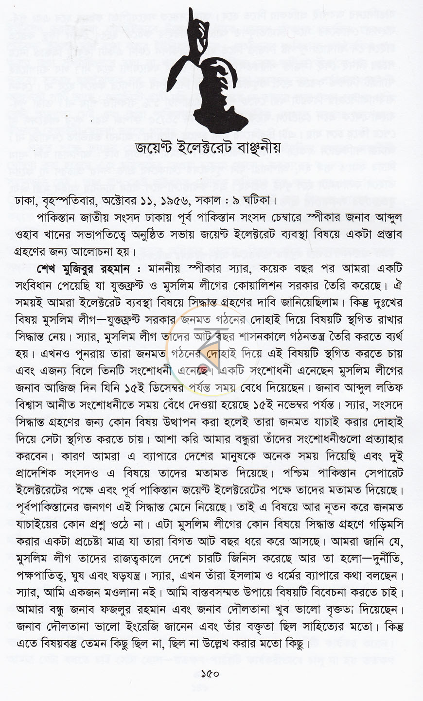 পাতা 14