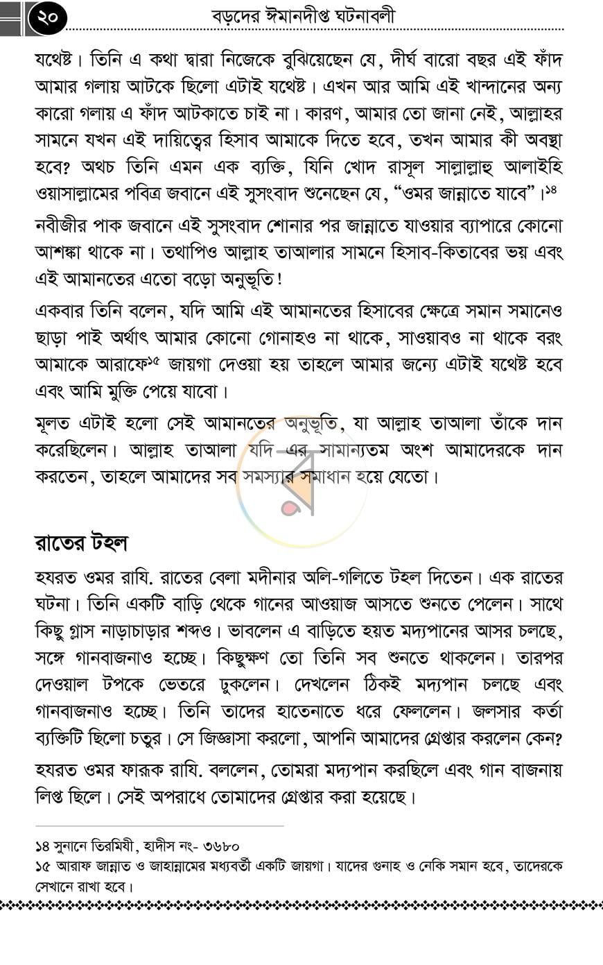 পাতা 17