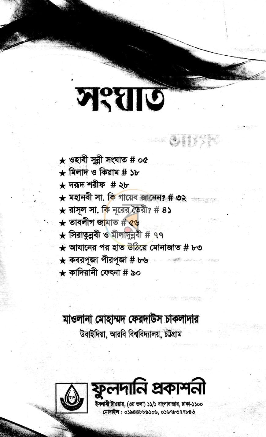 পাতা 1