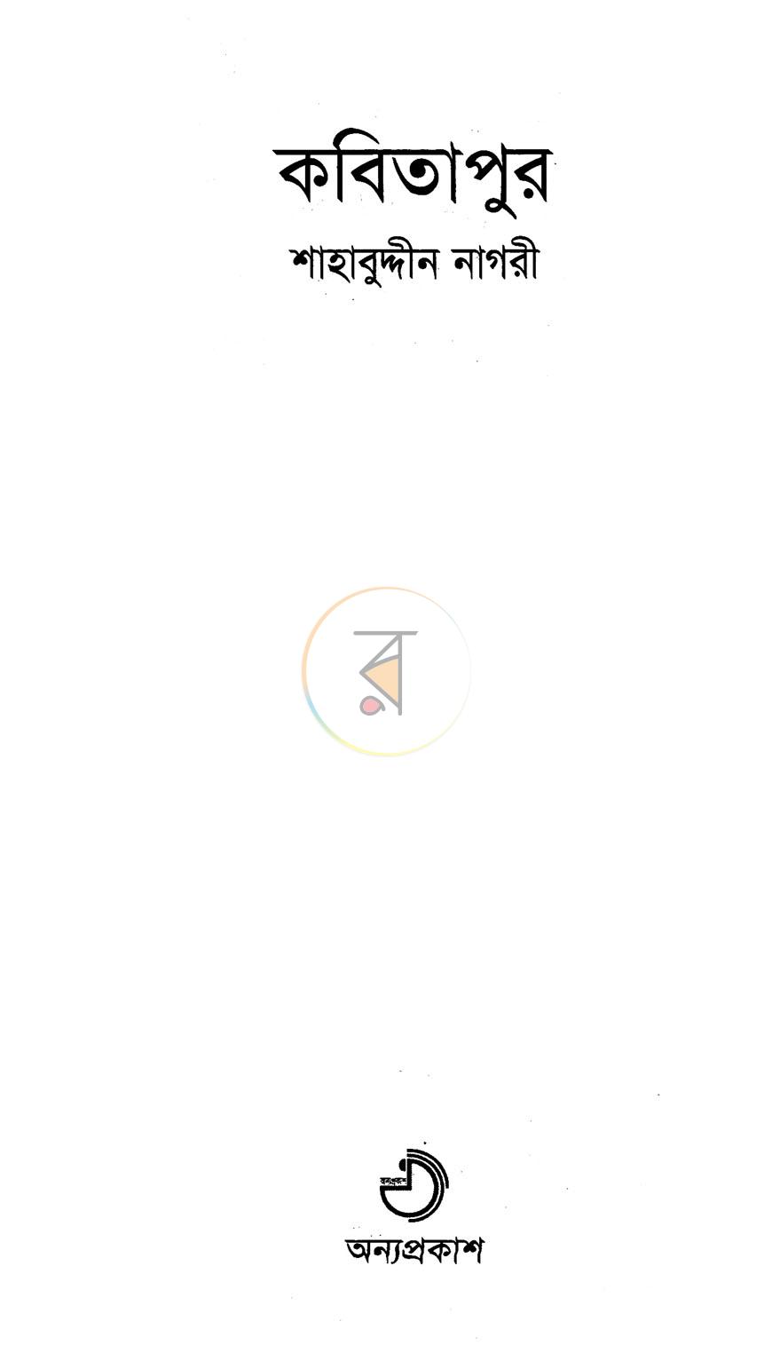 পাতা 2