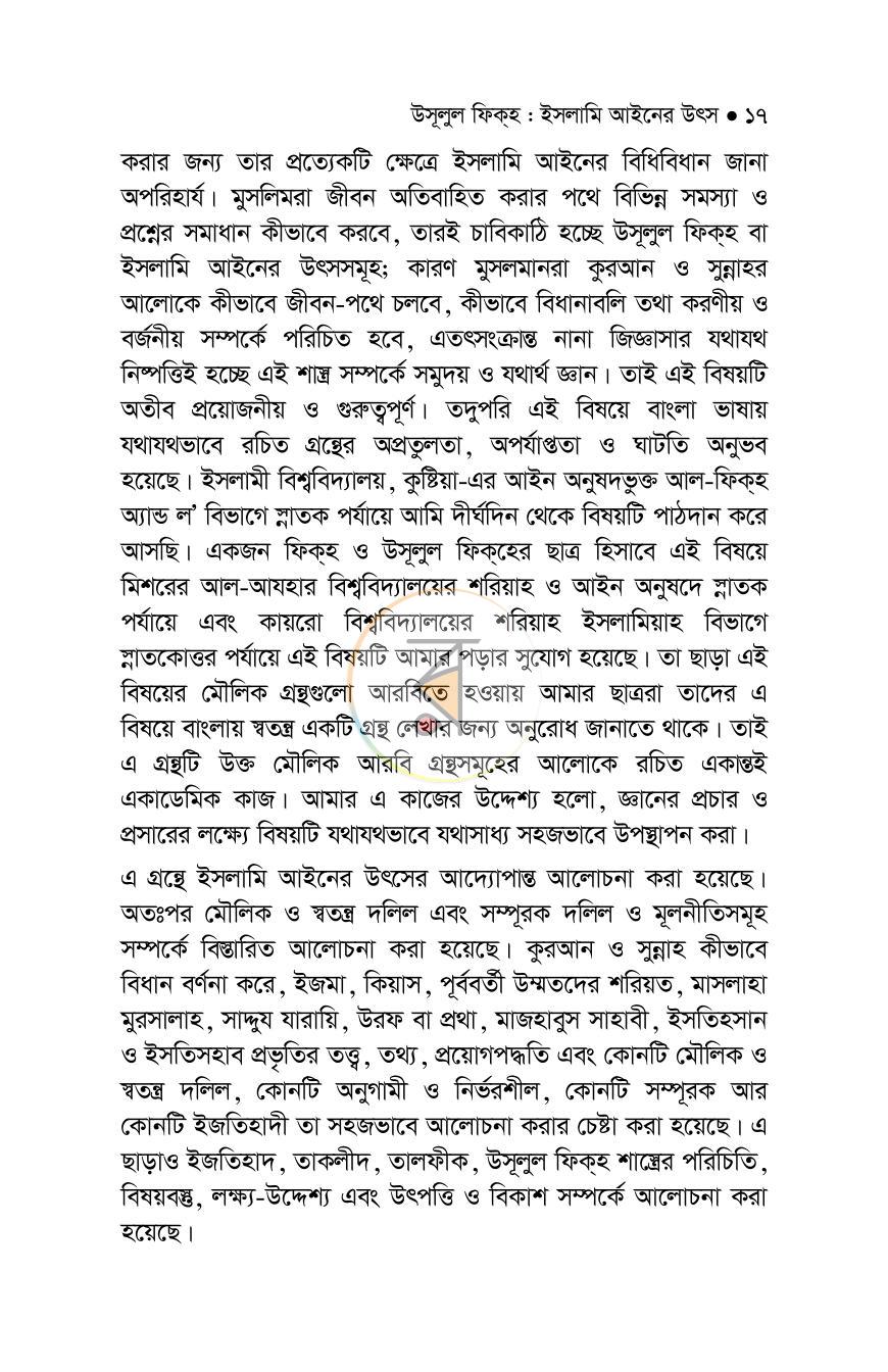 পাতা 14