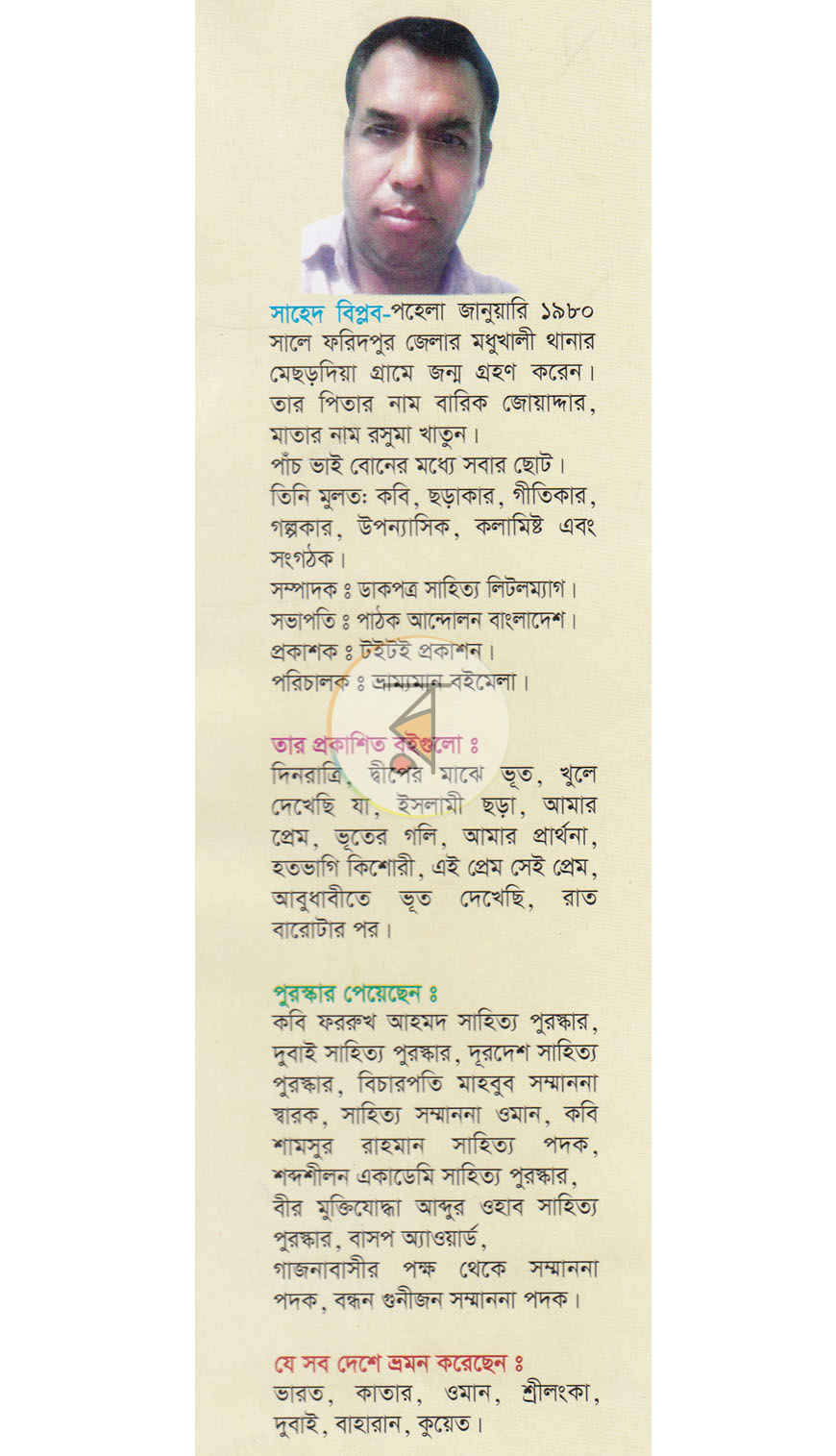 পাতা 9