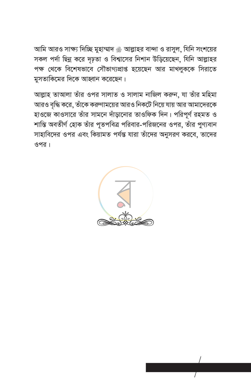 পাতা 12