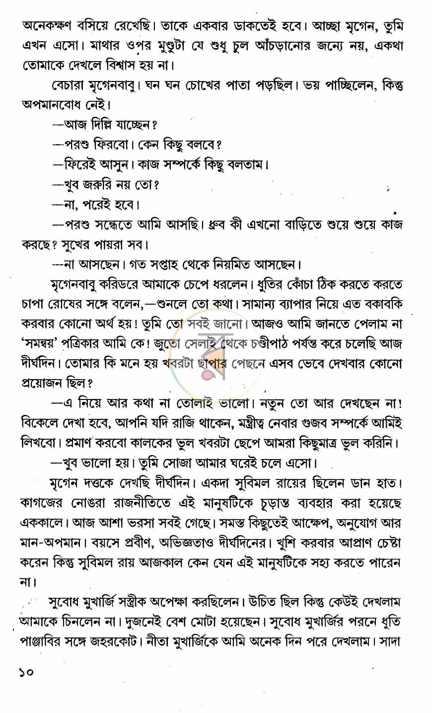 পাতা 7