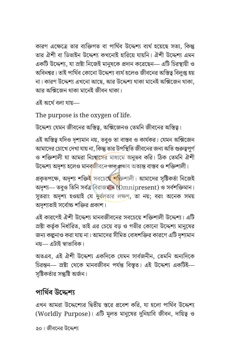 পাতা 15