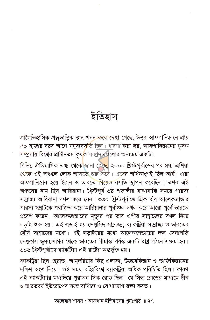 পাতা 13